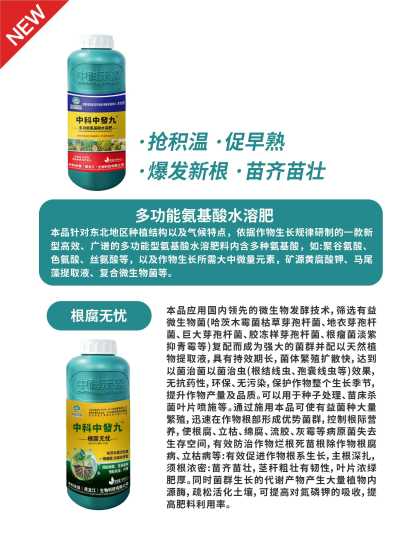 中科禾森产品手册电子版_34.jpg